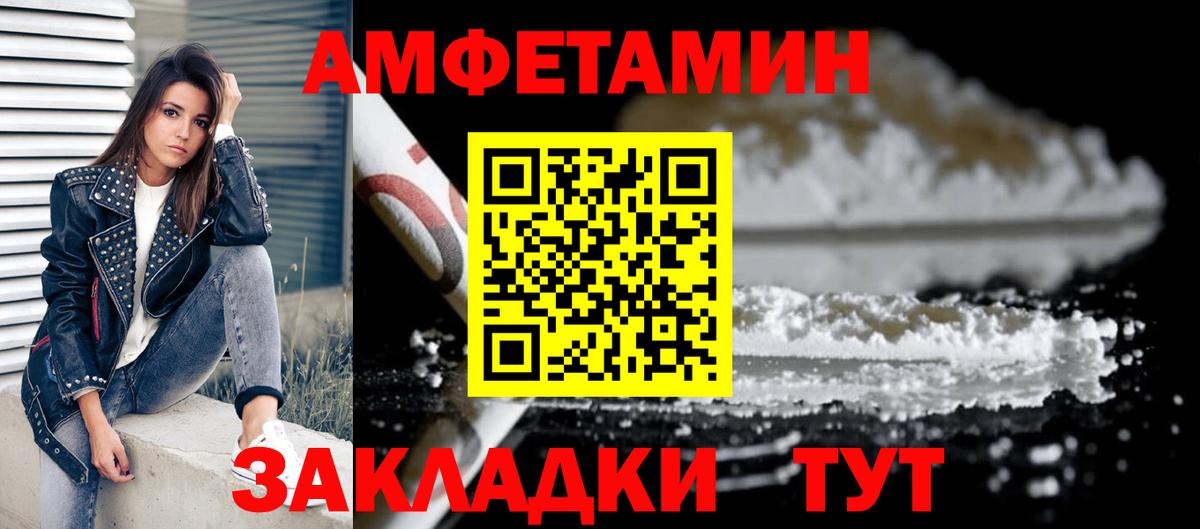 Амфетамин VHQ Урай