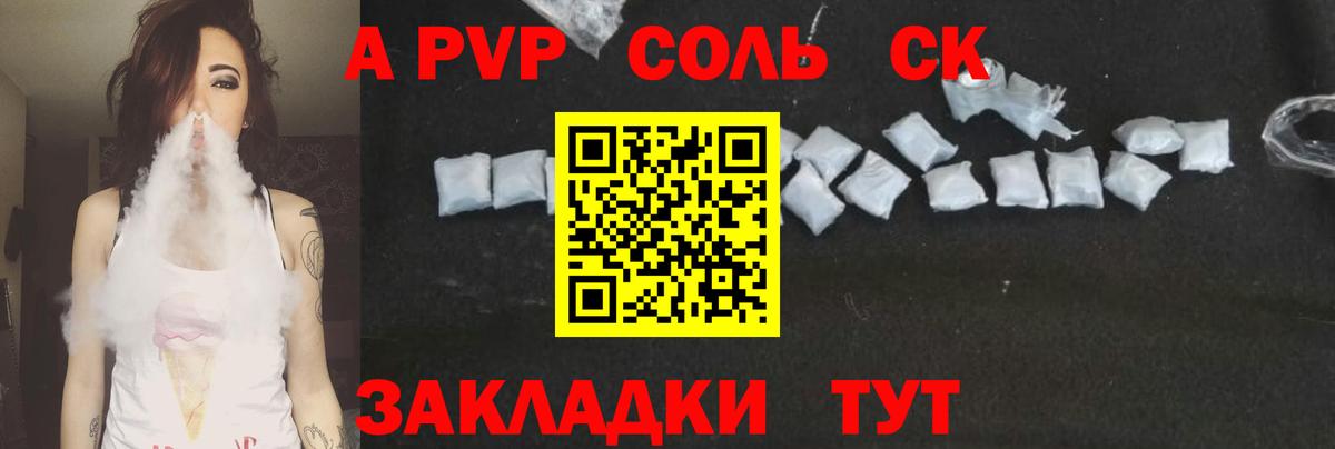 Альфа ПВП СК КРИС  Alfa_PVP мука  закладки  A PVP СК КРИС  Урай  Вход с VPN 