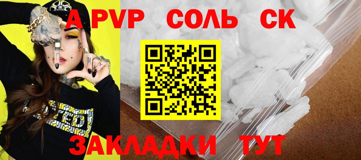 Alfa_PVP крисы CK Урай