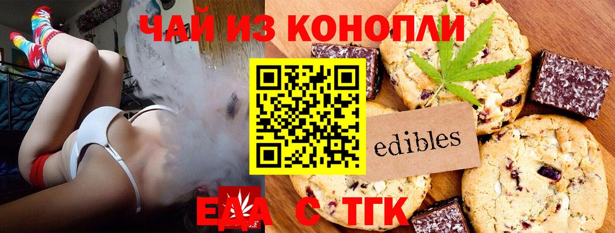 Cannafood марихуана  Вход с VPN  Урай 