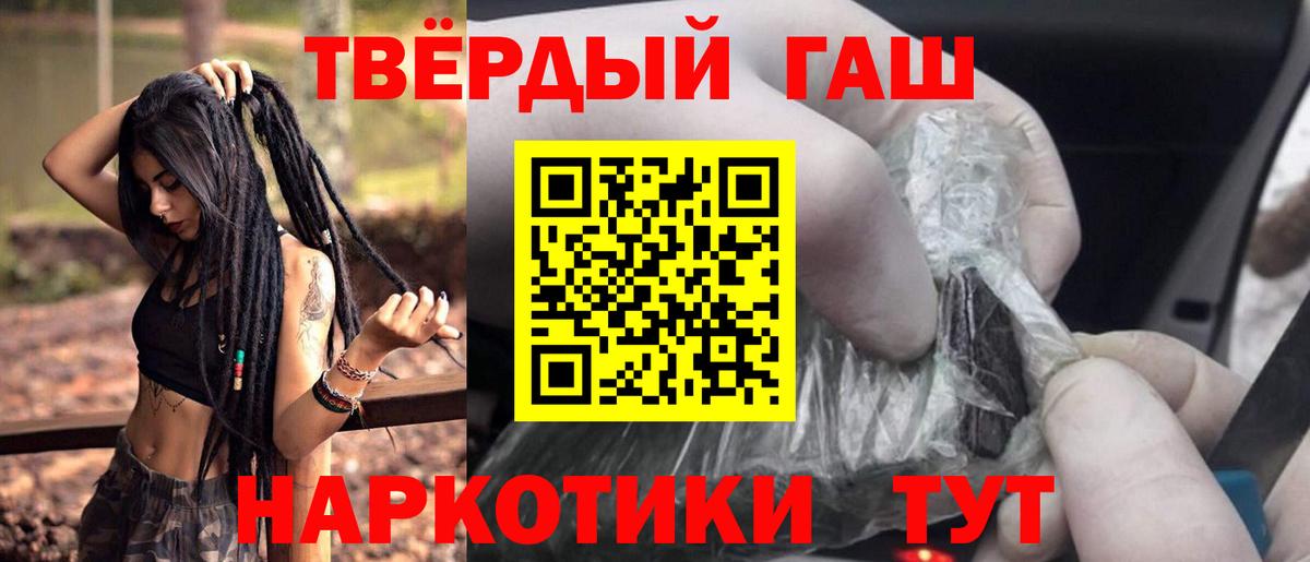 Урай  ГАШИШ hashish  ГАШ VHQ  Вход с VPN 