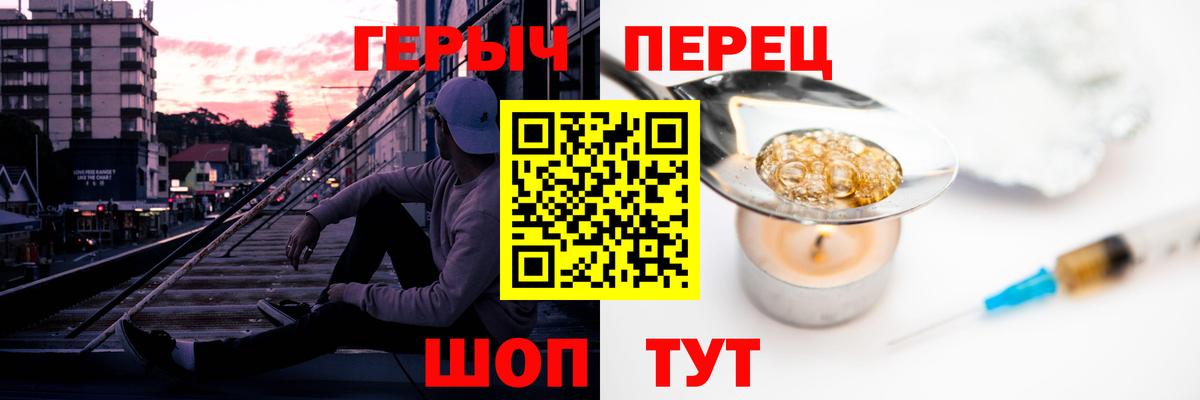 Героин Heroin  Вход с VPN  ГЕРОИН  Урай 