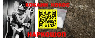кокаин Малгобек