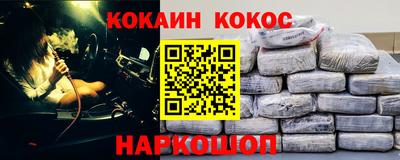 кокаин Малгобек