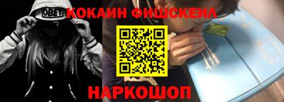 кокаин Малгобек