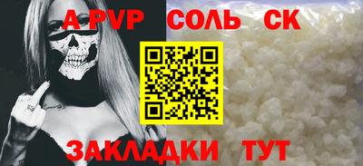 ALPHA PVP Малоярославец
