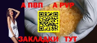 ALPHA PVP Малоярославец