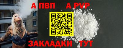 ALPHA PVP Малоярославец
