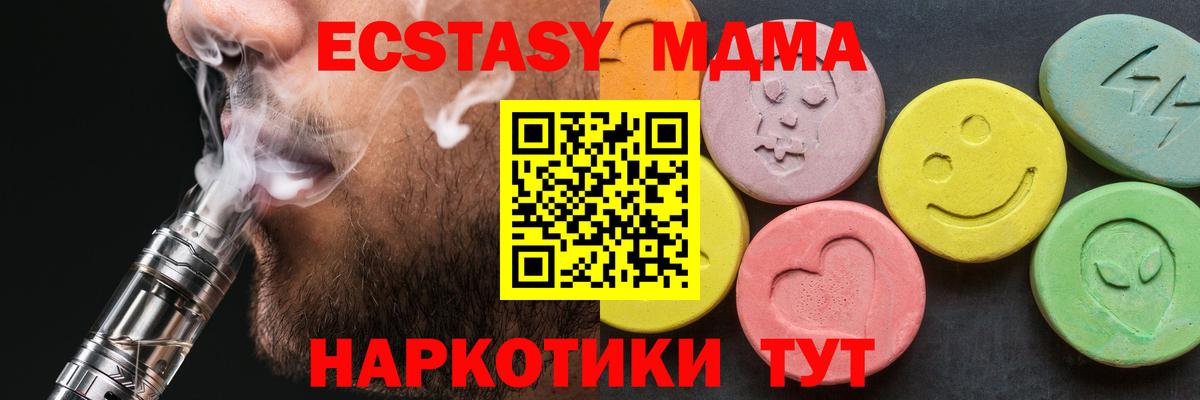 Урай  MDMA crystal  Вход с VPN  MDMA Molly 
