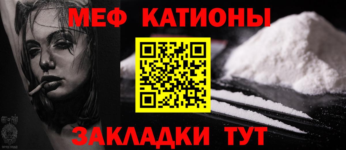 МЕФ кристаллы Урай
