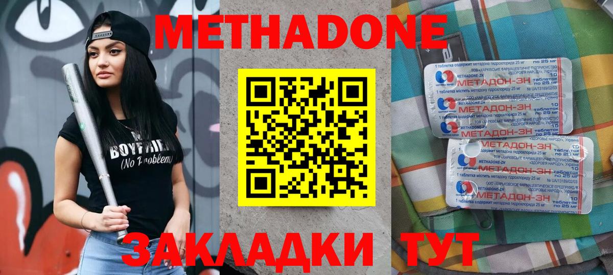 Урай  МЕТАДОН мёд  Метадон мёд  Вход с VPN 