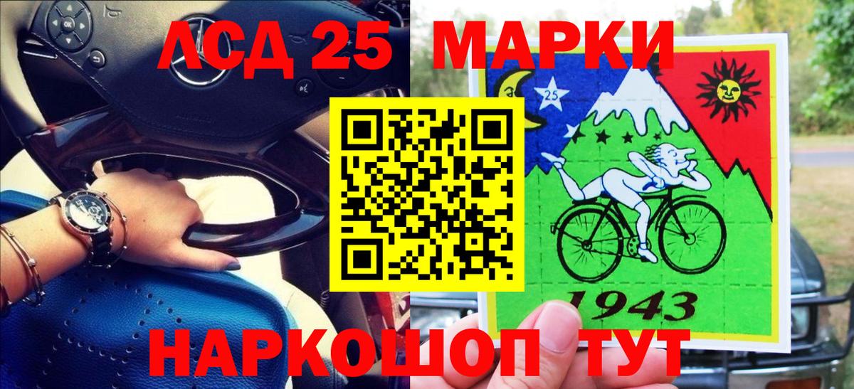 Урай  Марки 25I-NBOMe 1500мкг  Вход с VPN  Марки 25I-NBOMe 1500мкг 