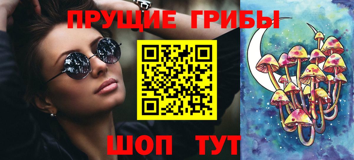 Псилоцибиновые грибы мицелий Урай
